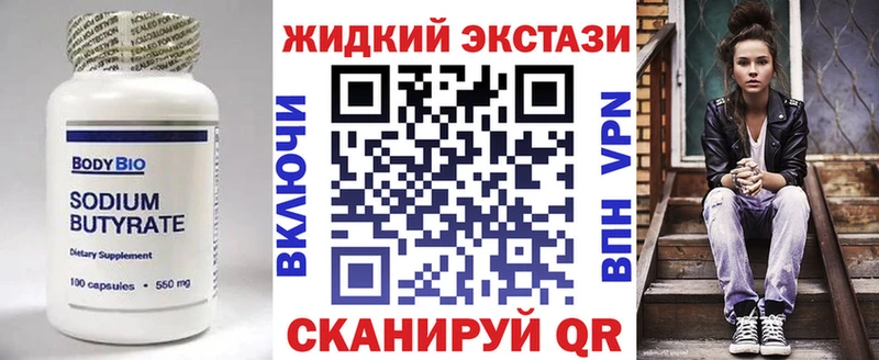 Бутират вода  Пущино 