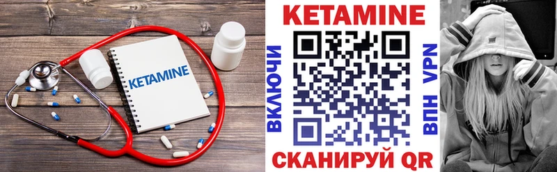 Кетамин VHQ  Пущино 