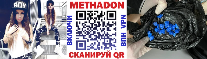 МЕТАДОН мёд  дарнет шоп  Пущино 